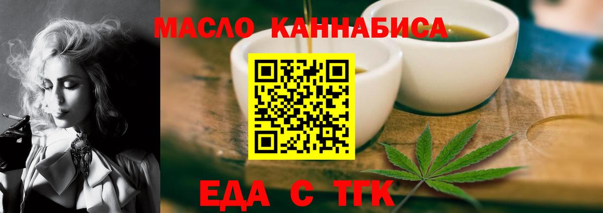 Новосибирск  Canna-Cookies конопля  Вход с VPN 