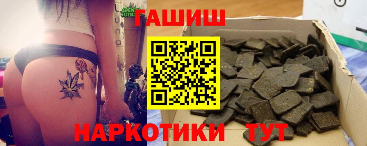 ГАШ VHQ  Вход с VPN  Новосибирск 