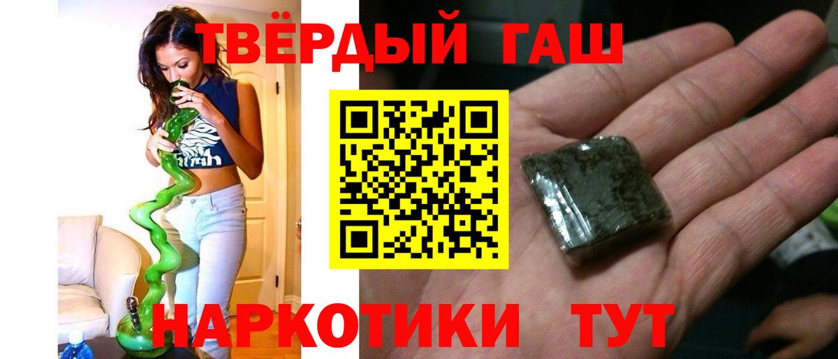 Каннабис  Вход с VPN  Меф МЯУ МЯУ кристаллы  КОКАИН  Новосибирск  МЕФ  Гашиш 