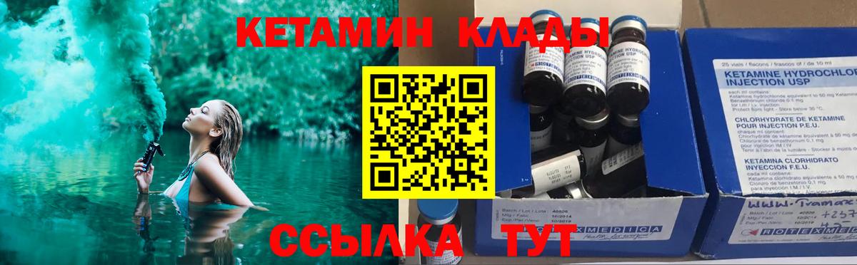 Новосибирск  КЕТАМИН ketamine  Вход с VPN  ОМГ ОМГ зеркало  дарк нет какой сайт  Кетамин ketamine 