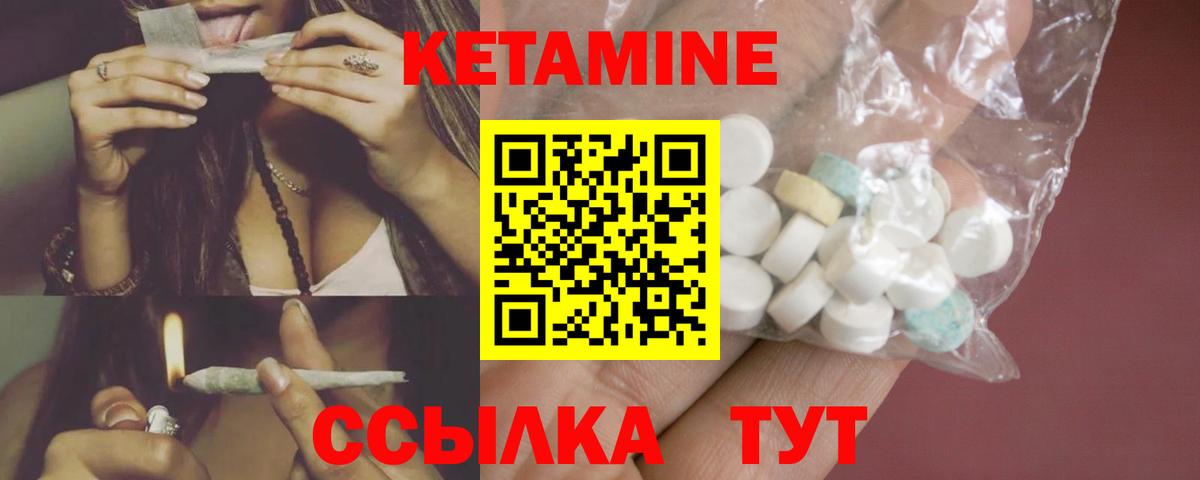 Кетамин ketamine Новосибирск