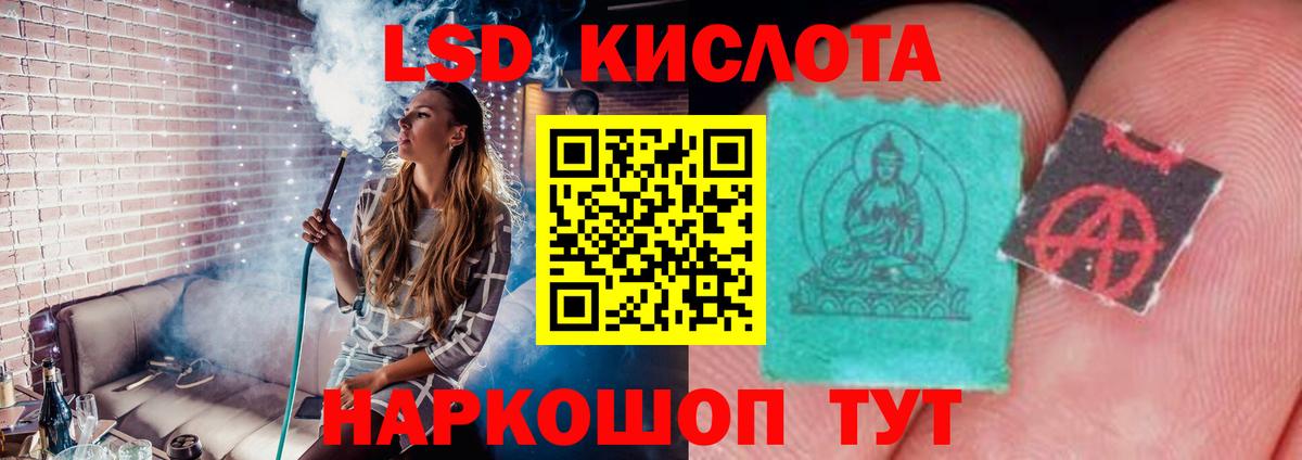 ЛСД экстази кислота  Вход с VPN  Новосибирск 