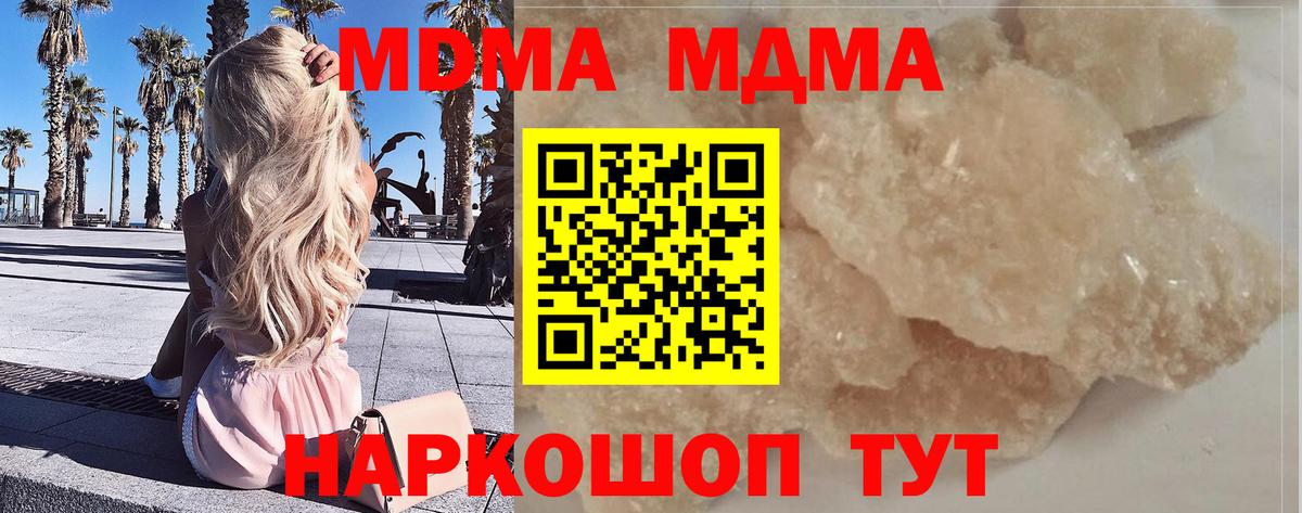 MDMA Molly Новосибирск