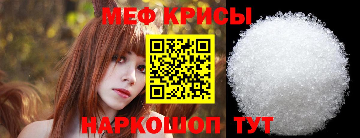 Меф  Новосибирск