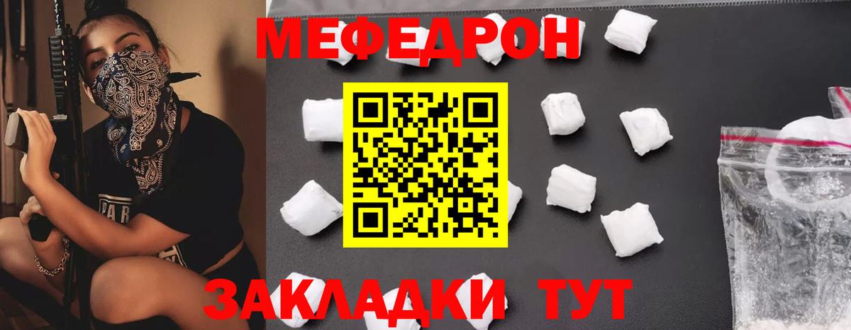 Меф  МЯУ-МЯУ VHQ  Новосибирск  Вход с VPN  МЕФ  МЯУ-МЯУ мука 