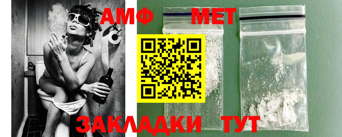 Метамфетамин кристалл Новосибирск