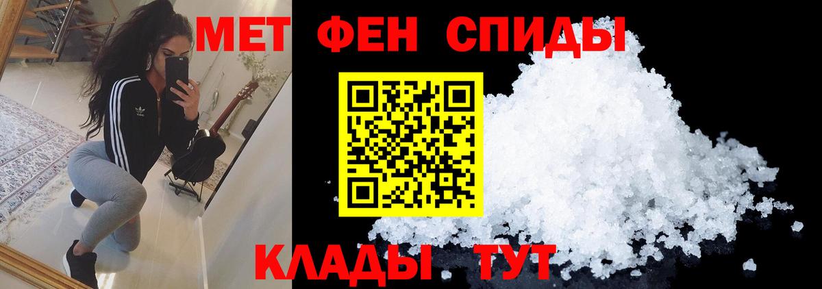 Метамфетамин мет  Вход с VPN  Новосибирск 