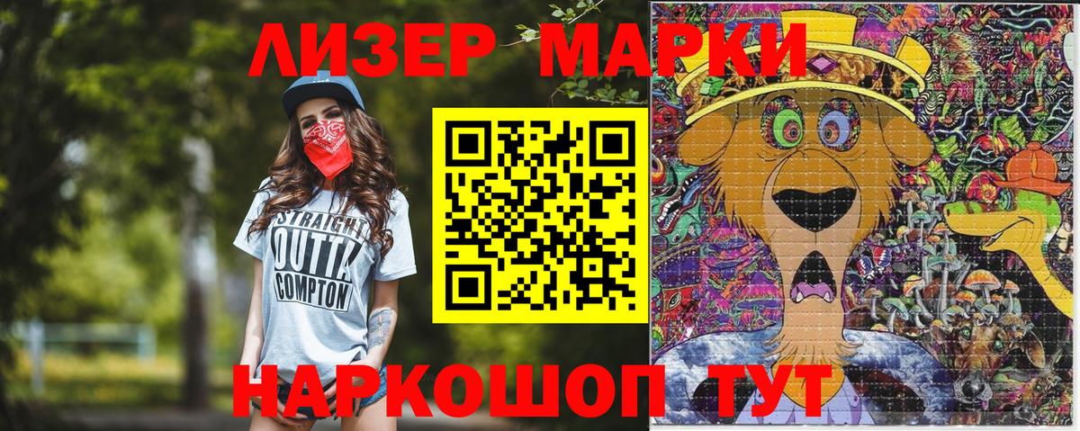 Марки 25I-NBOMe 1,5мг  Вход с VPN  Новосибирск 