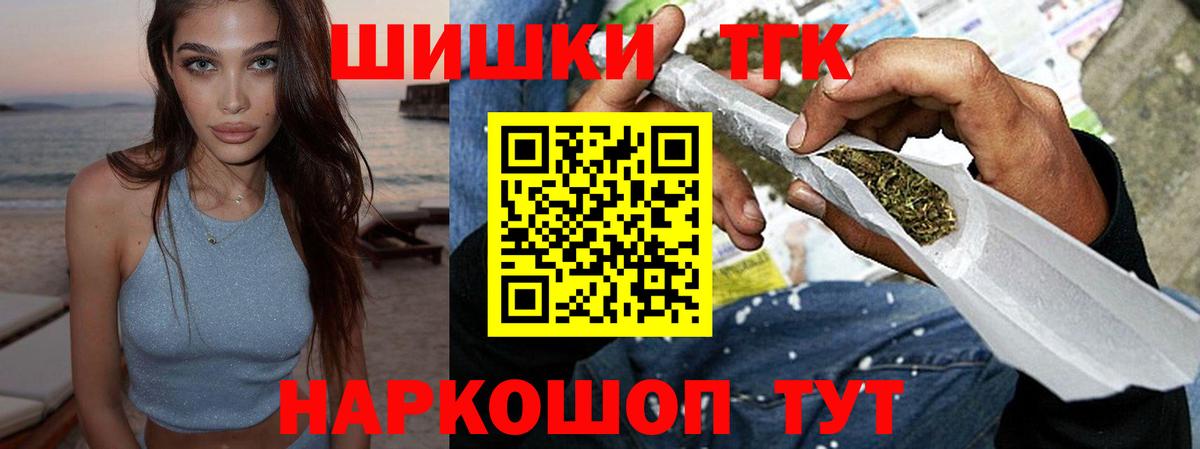 Новосибирск  Бошки Шишки гибрид  МАРИХУАНА ГИДРОПОН  Вход с VPN  Канабис LSD WEED  Каннабис VHQ 
