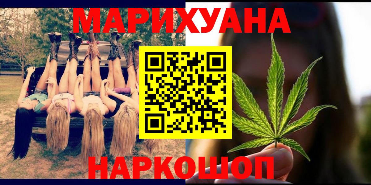 Шишки марихуана SATIVA & INDICA Новосибирск